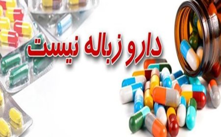 برگزاری پویش «دارو زباله نیست» در تهران+ اسامی داروخانه‌های تحویل گیرنده دارو