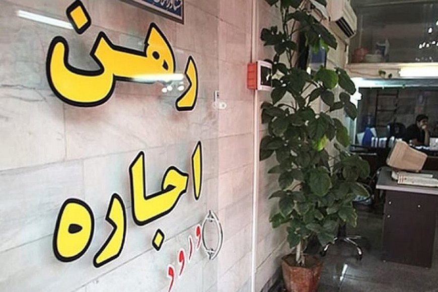 جمع‌آوری مشاورین املاک غیرمجاز در تهران/ شناسایی ۲۵۰۰۰ خانه خالی در استان تهران