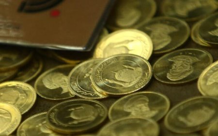 قیمت سکه و طلا کاهش یافت