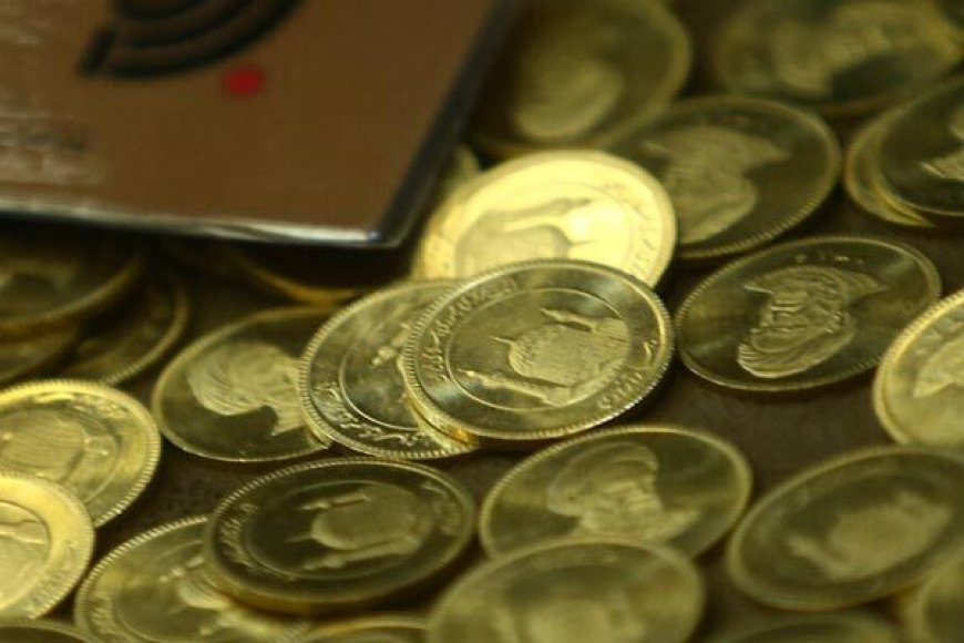 قیمت سکه و طلا کاهش یافت