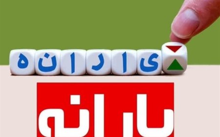 قطع یارانه نقدی ۴۰۰ هزار نفر تکذیب شد