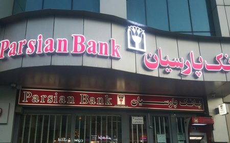 رونمایی از سامانه تسهیلات آنلاین پارسیان