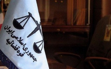 اختصاص شعب رسیدگی به پرونده‌های نقض حقوق شهروندی در تهران