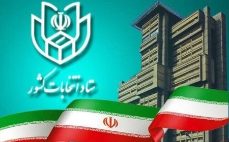 نام‌نویسی نهایی ۲۴ هزار و ۸۲۹ نفر برای شرکت در انتخابات مجلس