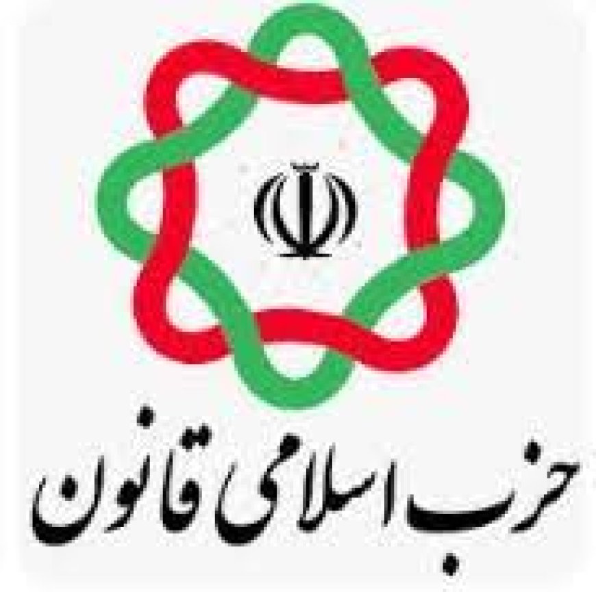 حزب اسلامی قانون، فهرست انتخاباتی خود را در استان آذربایجان شرقی را منتشر کرد
