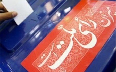 طیف های مختلف سیاسی درانتخابات فعالند/میزان مشارکت افزایشی‌ست