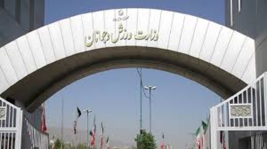 وزارت ورزش ۱۴۰ روز بدون معاون همگانی