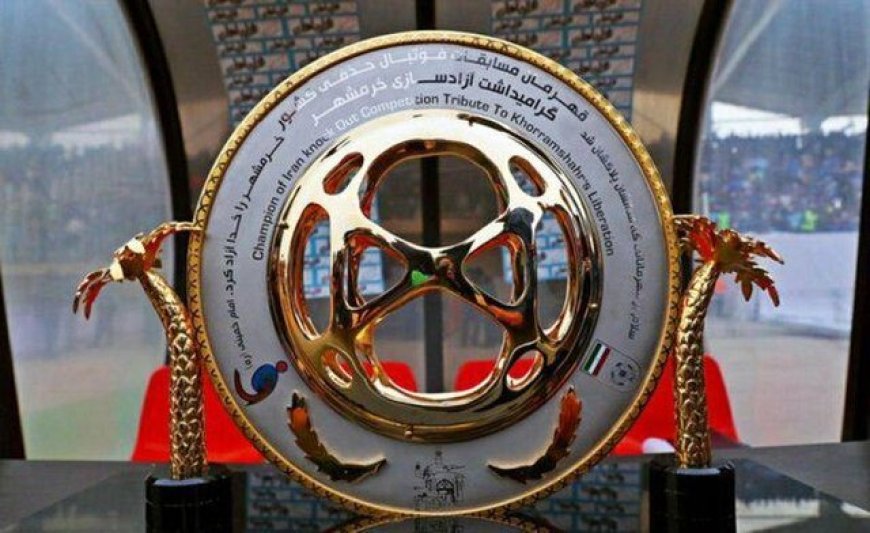 فینال حذفی در آزادی و با VAR برگزار میشود