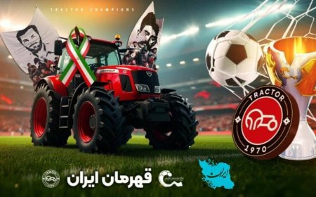 پیروزی تراکتور، غرور آذربایجان و ایران است