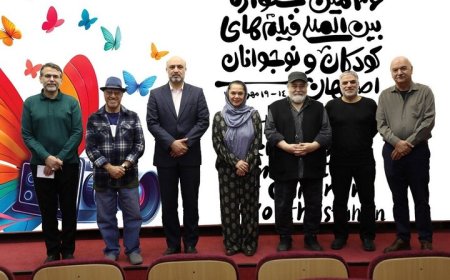 معرفی هیات داوران فیلم های مسابقه ملی جشنواره فیلم کودکان و نوجوانان