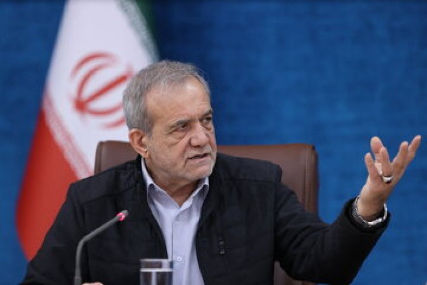 پزشکیان: اجازه نمیدهیم در حریم جنگلها کارخانهسازی شود