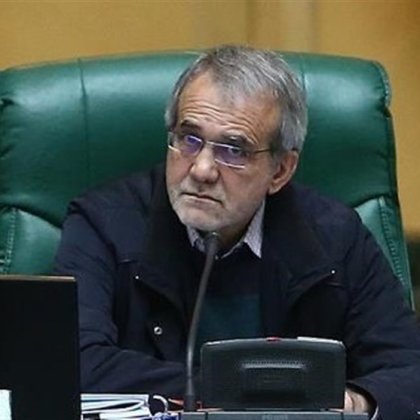 پزشکیان